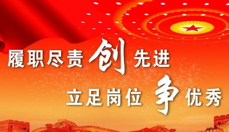 九游（中国）公司进行履职尽责能力综合考评