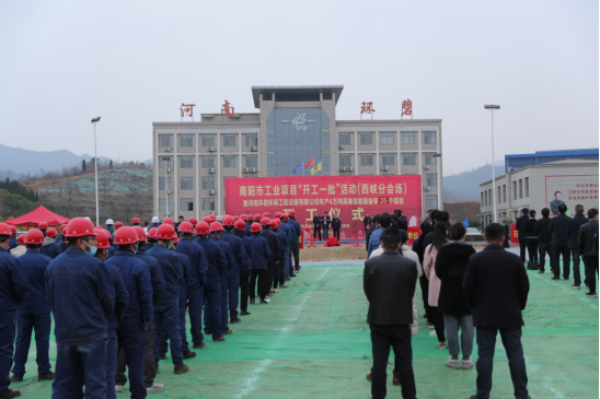 河南九游（中国）高端智能装备制造等项目开工仪式圆满举行