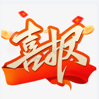 河南九游（中国）中标四川康宇公司烟气排放污染物治理设施升级改造项目